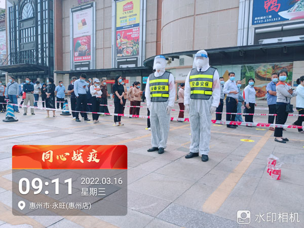 安保護(hù)衛(wèi)